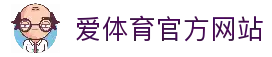 爱体育 - 海量热门体育赛事，实时比分与赛程更新